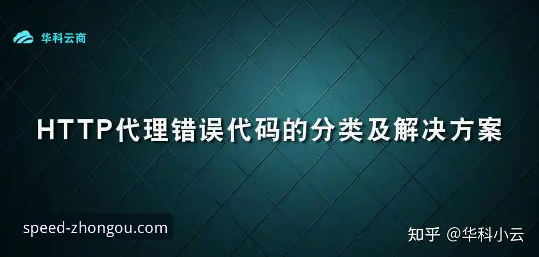 中欧速递费用安装失败实用指南：从错误代码到完美解决的必备知识
