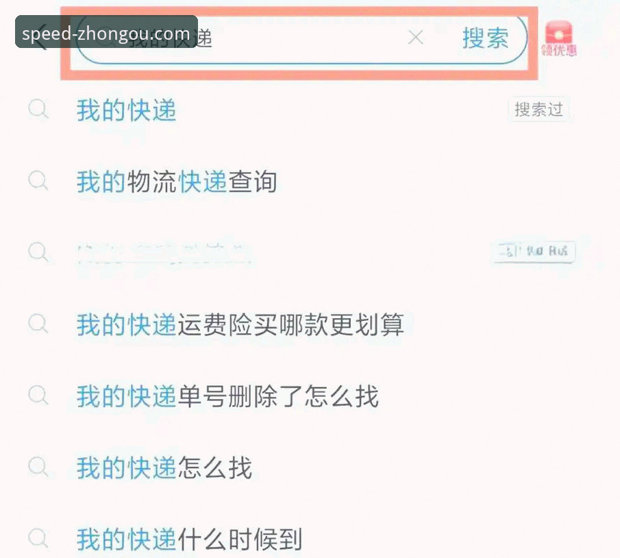 中欧F9X2 中欧体育官网F9X2物流查询使用教程:新手轻松追踪包裹每一步